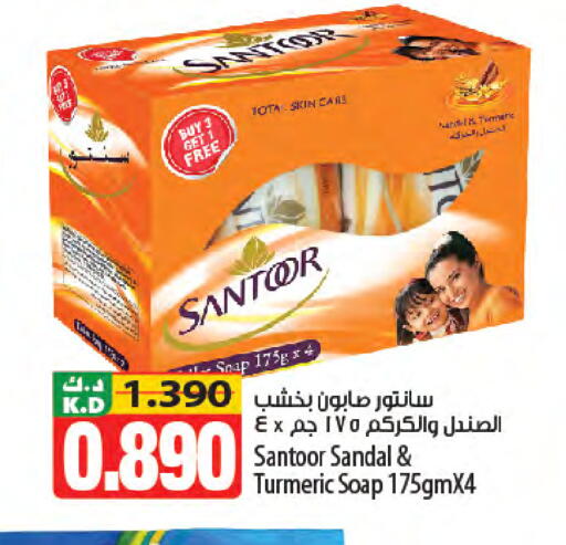 Mango Turmeric available at مانجو هايبرماركت in الكويت - مدينة الكويت