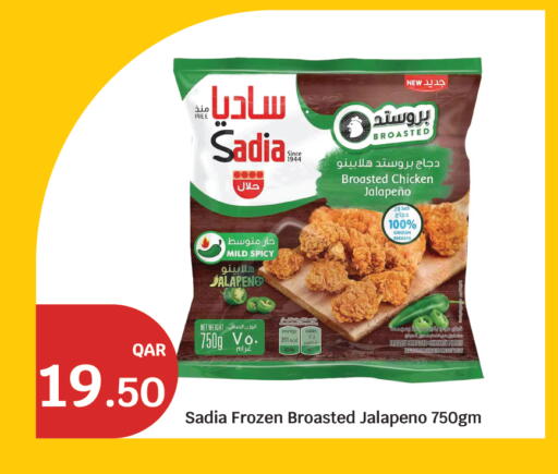 available at سيتي هايبرماركت in قطر - الضعاين