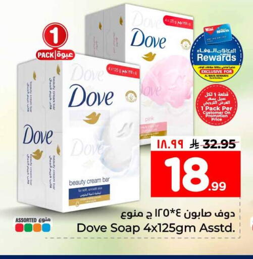 available at هايبر الوفاء in مملكة العربية السعودية, السعودية, سعودية - الخرج