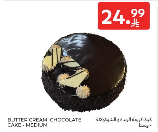available at Carrefour in KSA, Saudi Arabia, Saudi - Jeddah