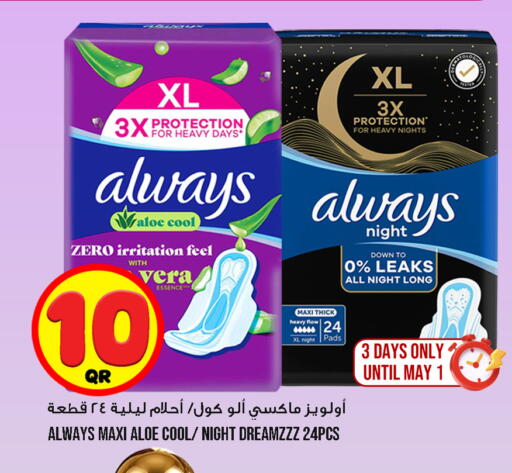 available at قصر الأغذية هايبرماركت in قطر - الوكرة