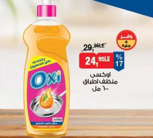 available at بيم ماركت in Egypt - القاهرة