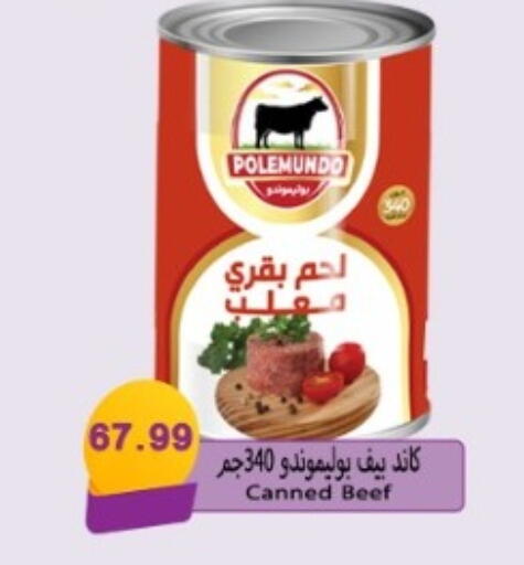available at يورومارشيه in Egypt - القاهرة