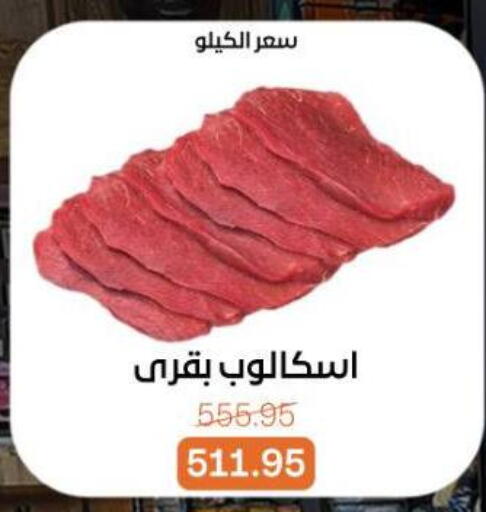 available at Beit El Gomla in Egypt - Cairo