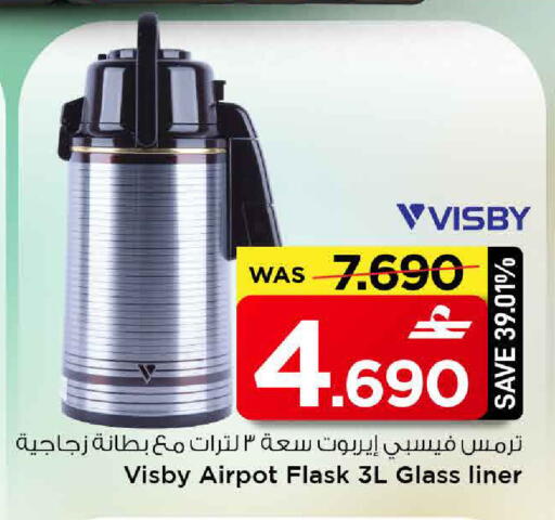 available at مارك & سايف in عُمان - مسقط‎