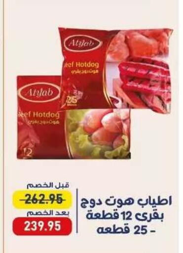 available at اكسبشن ماركت in Egypt - القاهرة