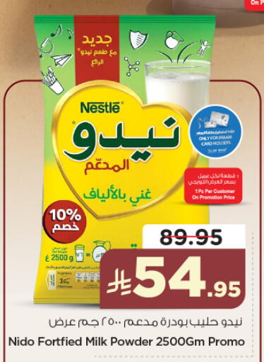 available at نستو in مملكة العربية السعودية, السعودية, سعودية - الرياض