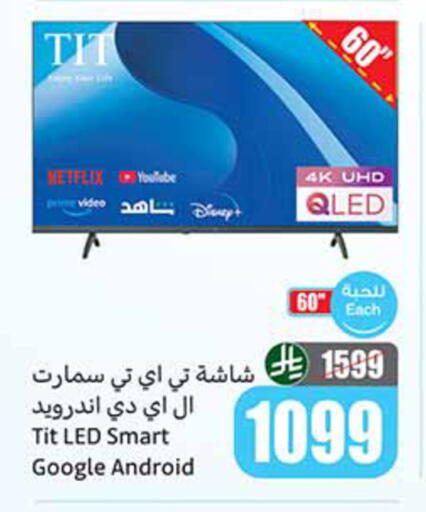 available at أسواق عبد الله العثيم in مملكة العربية السعودية, السعودية, سعودية - خميس مشيط