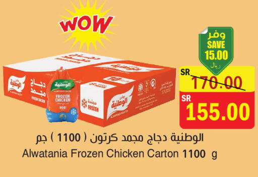 available at المركز الأخضر للتسويق in مملكة العربية السعودية, السعودية, سعودية - المنطقة الشرقية