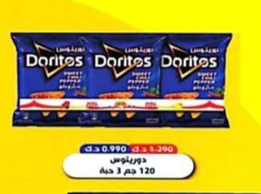 available at جمعية الرحاب التعاونية in الكويت - مدينة الكويت