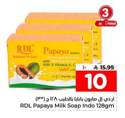 Papaya available at هايبر الوفاء in مملكة العربية السعودية, السعودية, سعودية - الخرج