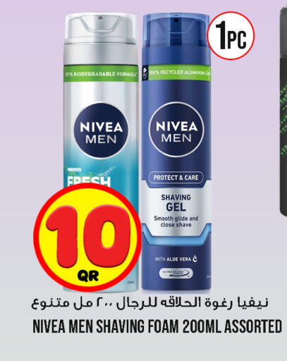 available at قصر الأغذية هايبرماركت in قطر - الوكرة