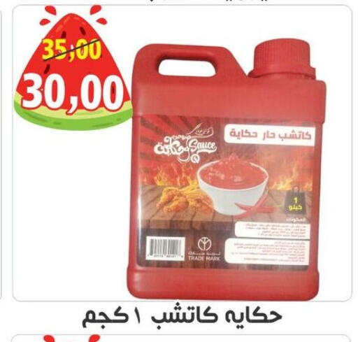 available at أولاد حسان in Egypt - القاهرة