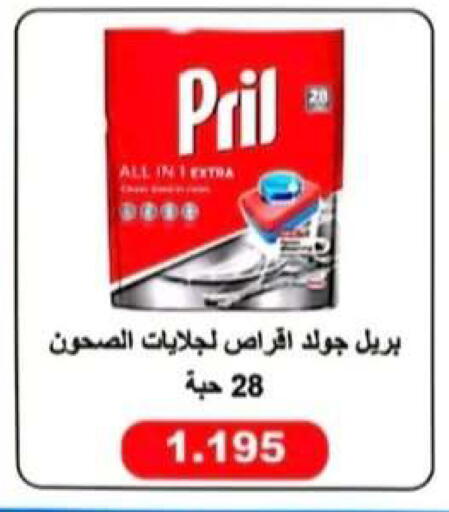 available at جمعية الرحاب التعاونية in الكويت - مدينة الكويت