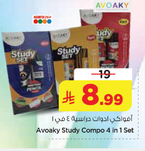 available at نستو in مملكة العربية السعودية, السعودية, سعودية - الجبيل‎