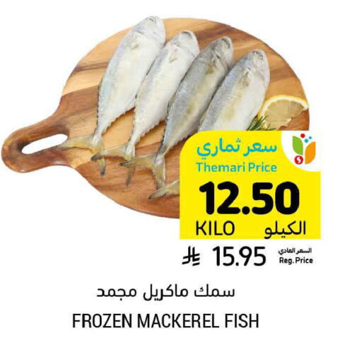 available at أسواق التميمي in مملكة العربية السعودية, السعودية, سعودية - تبوك