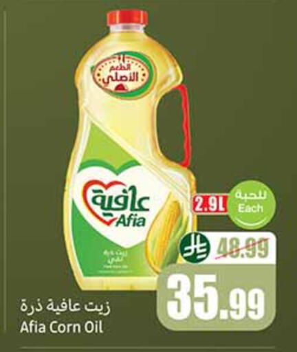 available at أسواق عبد الله العثيم in مملكة العربية السعودية, السعودية, سعودية - خميس مشيط