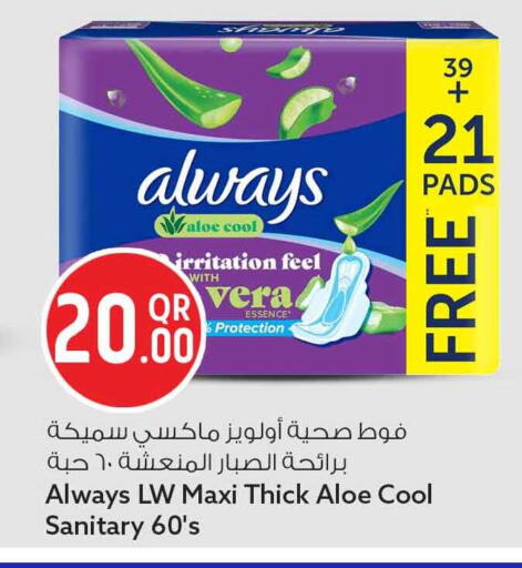 available at سفاري هايبر ماركت in قطر - الشحانية