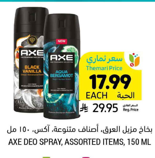 Vanilla available at أسواق التميمي in مملكة العربية السعودية, السعودية, سعودية - المدينة المنورة