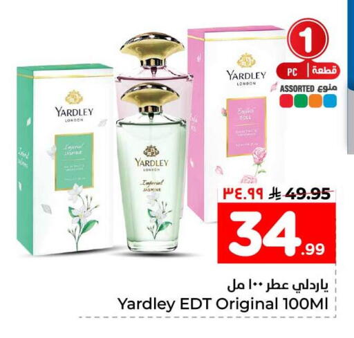 available at هايبر الوفاء in مملكة العربية السعودية, السعودية, سعودية - الخرج