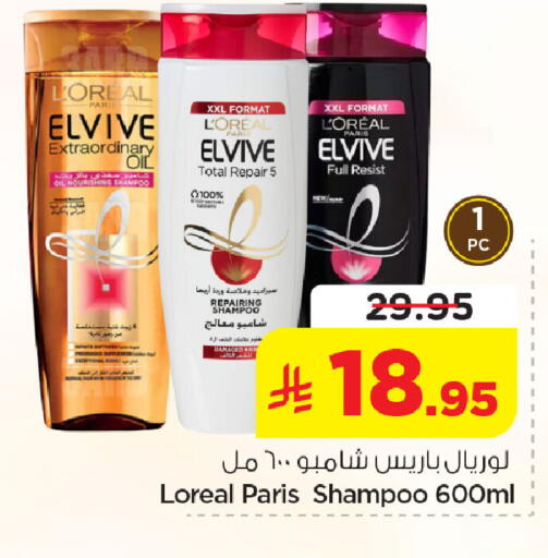 available at Nesto in KSA, Saudi Arabia, Saudi - Jubail