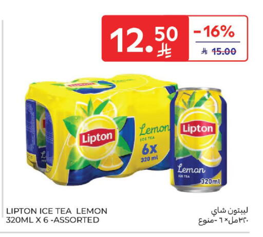Lemon available at كارفور in مملكة العربية السعودية, السعودية, سعودية - المدينة المنورة