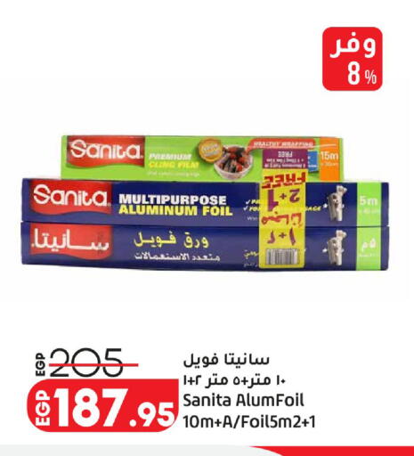 available at لولو هايبرماركت in Egypt - القاهرة