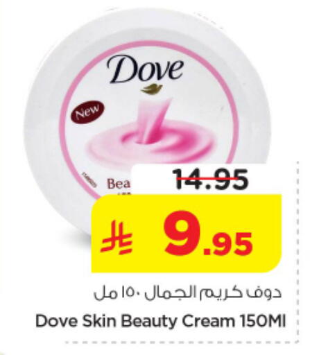 available at Nesto in KSA, Saudi Arabia, Saudi - Al-Kharj