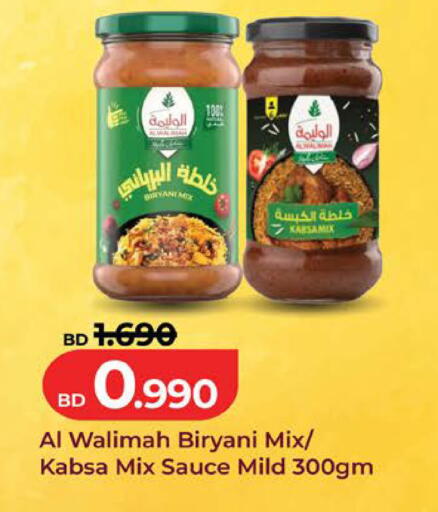 available at لولو هايبر ماركت in البحرين