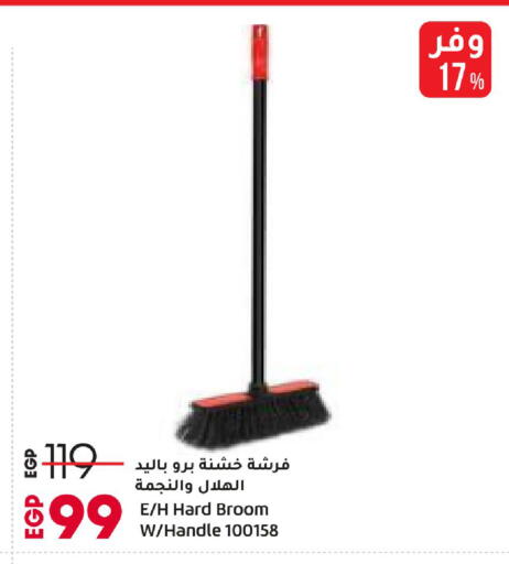available at لولو هايبرماركت in Egypt - القاهرة