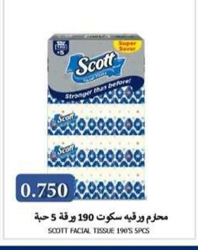 available at جمعية الزهراء التعاونية in الكويت - مدينة الكويت