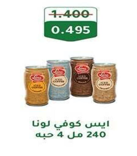 available at جمعية فحيحيل التعاونية in الكويت - مدينة الكويت