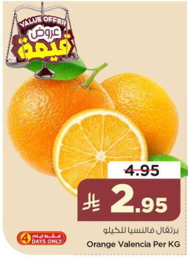 Orange available at Nesto in KSA, Saudi Arabia, Saudi - Al-Kharj