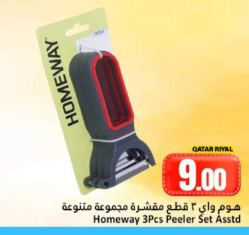 available at دانة هايبرماركت in قطر - الضعاين