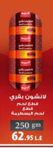 available at Hyper One  in Egypt - Cairo