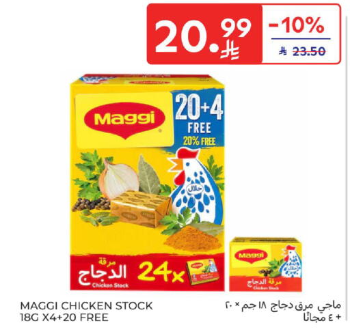 available at Carrefour in KSA, Saudi Arabia, Saudi - Al Khobar