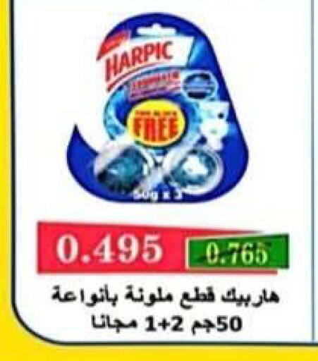 available at جمعية الرحاب التعاونية in الكويت - مدينة الكويت