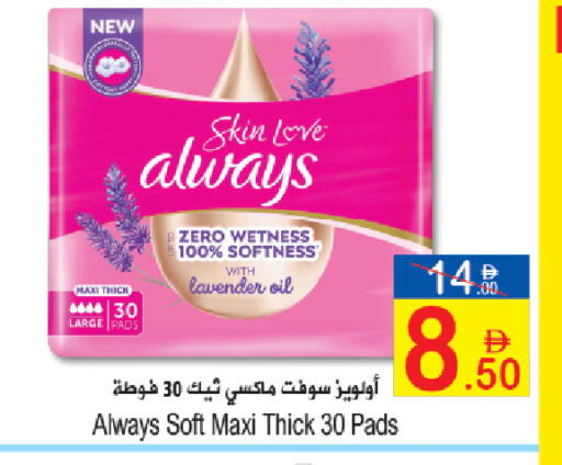 available at سن اند ساند هايبر ماركت ذ.م.م in الإمارات العربية المتحدة , الامارات - ٱلْفُجَيْرَة‎