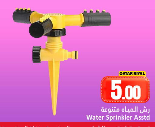 available at دانة هايبرماركت in قطر - الشحانية