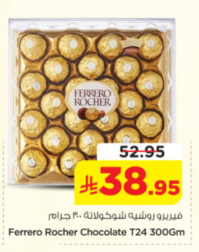 available at Nesto in KSA, Saudi Arabia, Saudi - Al-Kharj