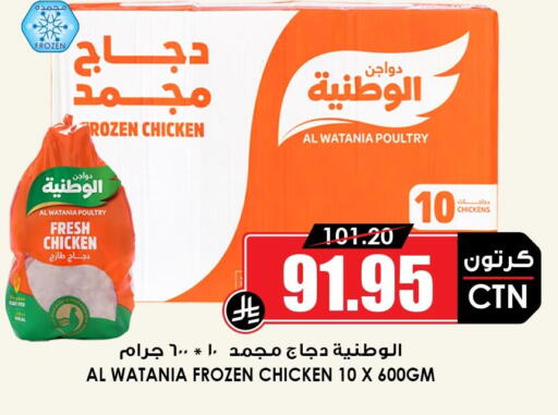 available at أسواق النخبة in مملكة العربية السعودية, السعودية, سعودية - تبوك