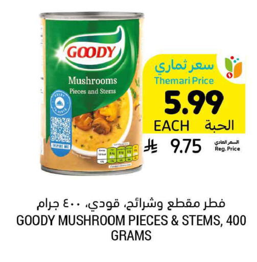 Mushroom available at أسواق التميمي in مملكة العربية السعودية, السعودية, سعودية - الخبر‎