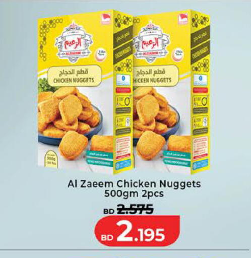 available at لولو هايبر ماركت in البحرين