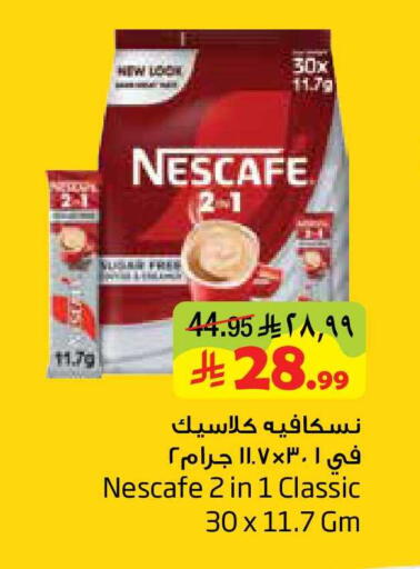 available at Layan Hyper in KSA, Saudi Arabia, Saudi - Al Khobar