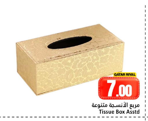 available at دانة هايبرماركت in قطر - الضعاين