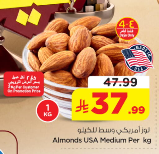 available at نستو in مملكة العربية السعودية, السعودية, سعودية - الخرج