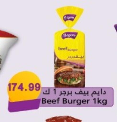 available at يورومارشيه in Egypt - القاهرة
