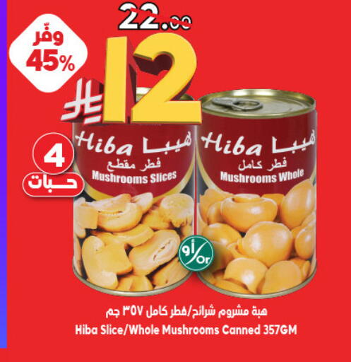 available at Dukan in KSA, Saudi Arabia, Saudi - Medina