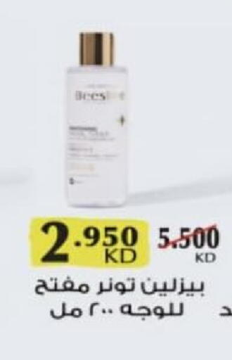 available at جمعية الزهراء التعاونية in الكويت - مدينة الكويت