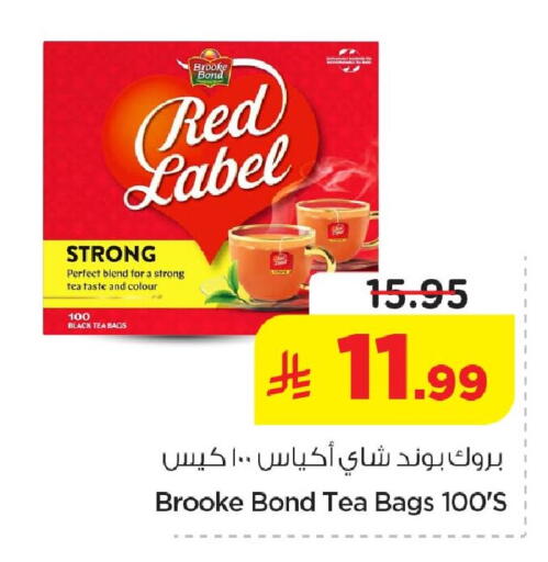 available at نستو in مملكة العربية السعودية, السعودية, سعودية - المنطقة الشرقية